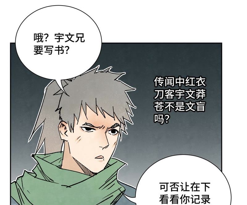 石少侠感觉好孤单韩漫全集-第33话 番外：文盲的目标无删减无遮挡章节图片 