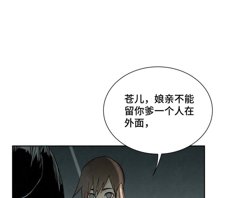 石少侠感觉好孤单韩漫全集-第34话 文盲与血刀宗无删减无遮挡章节图片 