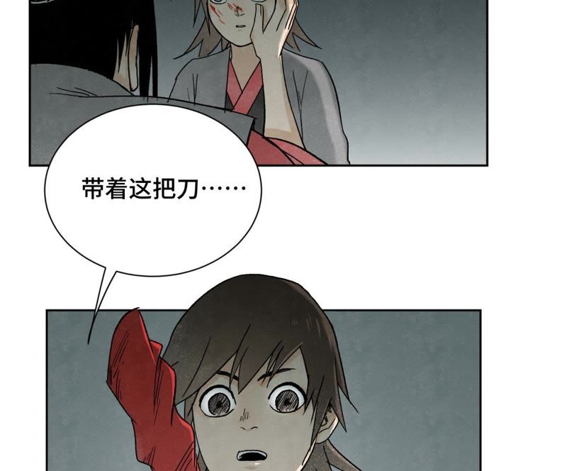 石少侠感觉好孤单韩漫全集-第34话 文盲与血刀宗无删减无遮挡章节图片 