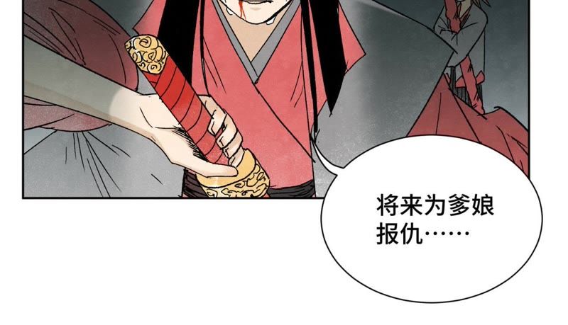 石少侠感觉好孤单韩漫全集-第34话 文盲与血刀宗无删减无遮挡章节图片 
