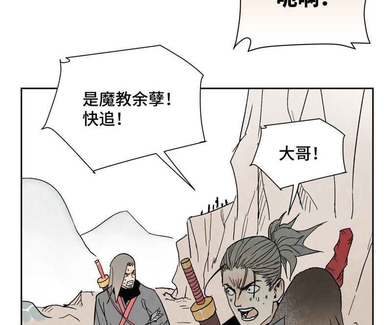 石少侠感觉好孤单韩漫全集-第34话 文盲与血刀宗无删减无遮挡章节图片 
