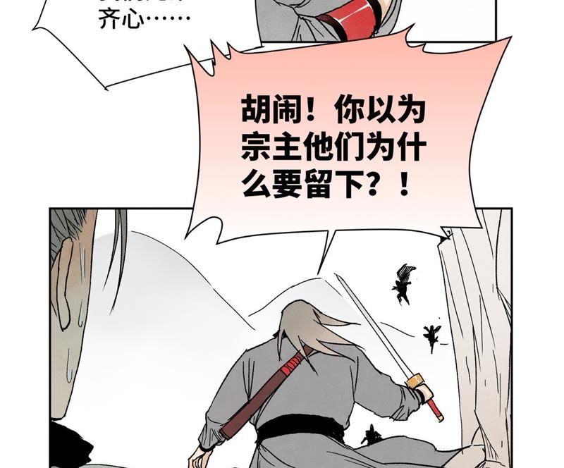 石少侠感觉好孤单韩漫全集-第34话 文盲与血刀宗无删减无遮挡章节图片 
