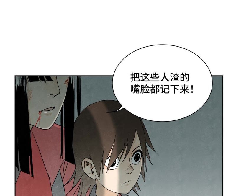 石少侠感觉好孤单韩漫全集-第34话 文盲与血刀宗无删减无遮挡章节图片 