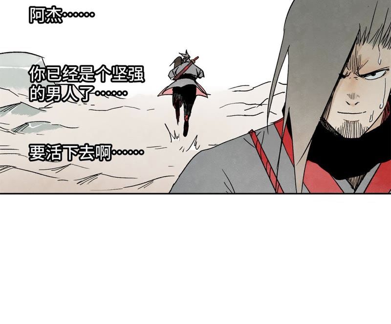 石少侠感觉好孤单韩漫全集-第34话 文盲与血刀宗无删减无遮挡章节图片 