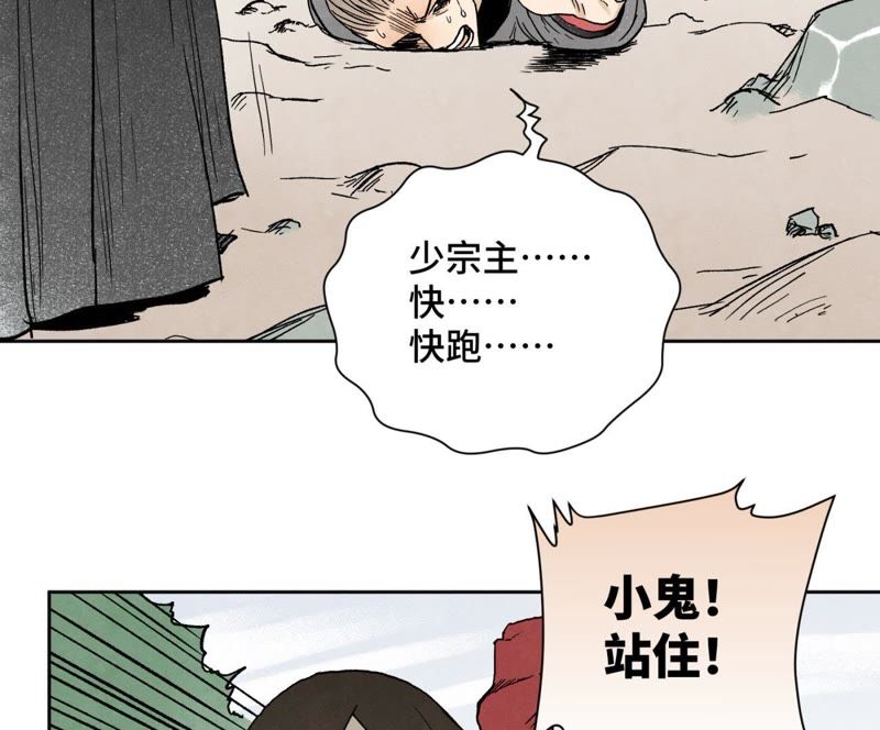 石少侠感觉好孤单韩漫全集-第34话 文盲与血刀宗无删减无遮挡章节图片 