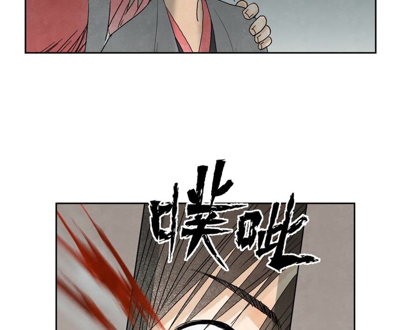 石少侠感觉好孤单韩漫全集-第34话 文盲与血刀宗无删减无遮挡章节图片 