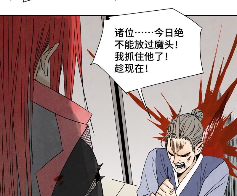 石少侠感觉好孤单韩漫全集-第34话 文盲与血刀宗无删减无遮挡章节图片 