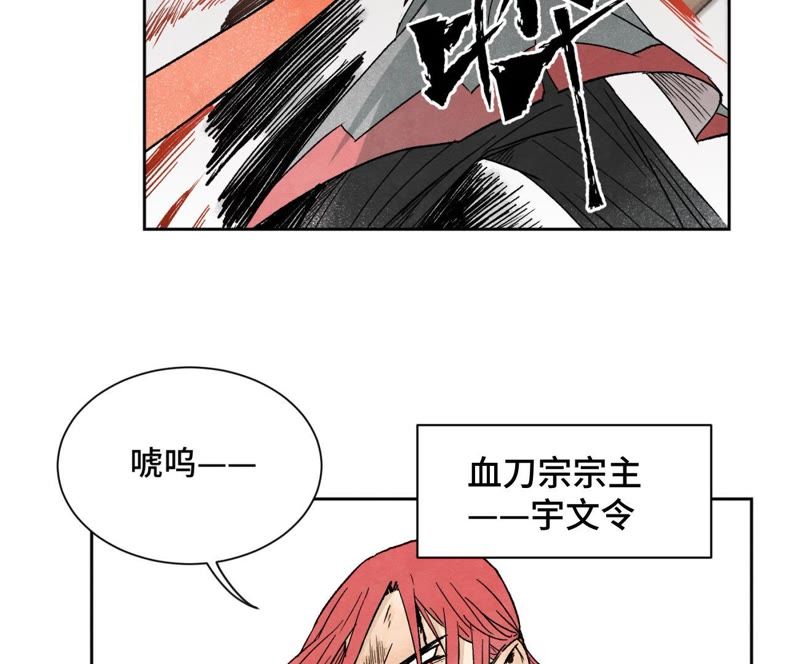 石少侠感觉好孤单韩漫全集-第34话 文盲与血刀宗无删减无遮挡章节图片 