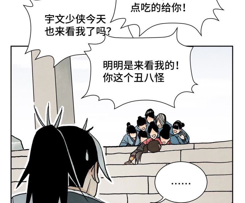 石少侠感觉好孤单韩漫全集-第35话 文盲与墨汁高手无删减无遮挡章节图片 