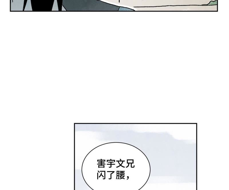 石少侠感觉好孤单韩漫全集-第35话 文盲与墨汁高手无删减无遮挡章节图片 