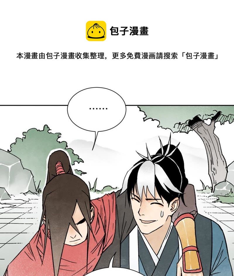 石少侠感觉好孤单韩漫全集-第35话 文盲与墨汁高手无删减无遮挡章节图片 