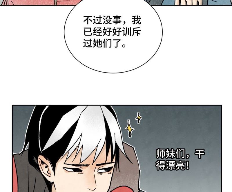 石少侠感觉好孤单韩漫全集-第35话 文盲与墨汁高手无删减无遮挡章节图片 