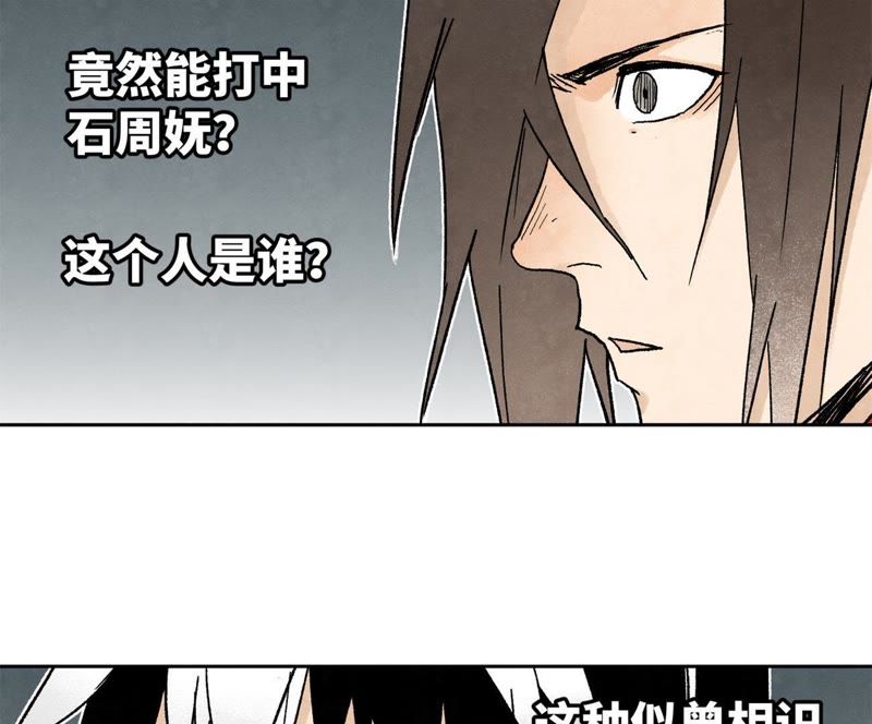 石少侠感觉好孤单韩漫全集-第35话 文盲与墨汁高手无删减无遮挡章节图片 