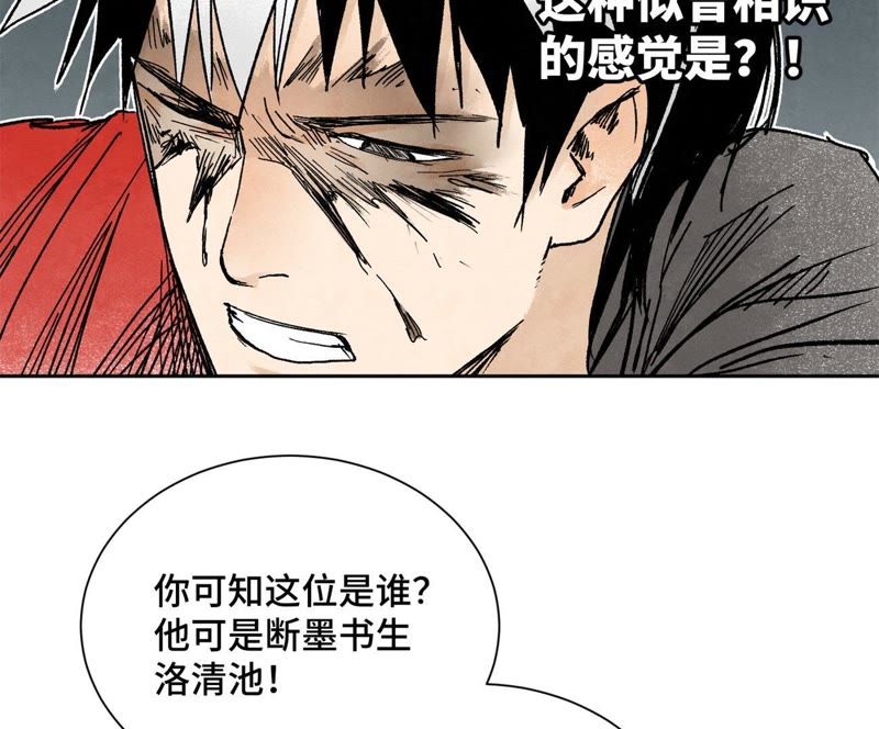 石少侠感觉好孤单韩漫全集-第35话 文盲与墨汁高手无删减无遮挡章节图片 