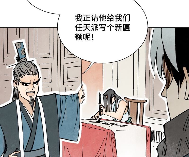 石少侠感觉好孤单韩漫全集-第35话 文盲与墨汁高手无删减无遮挡章节图片 