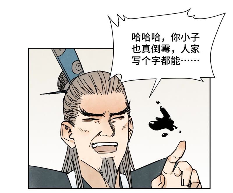 石少侠感觉好孤单韩漫全集-第35话 文盲与墨汁高手无删减无遮挡章节图片 