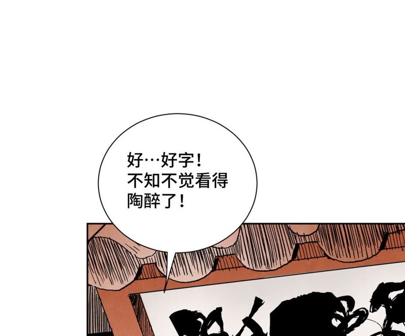 石少侠感觉好孤单韩漫全集-第35话 文盲与墨汁高手无删减无遮挡章节图片 