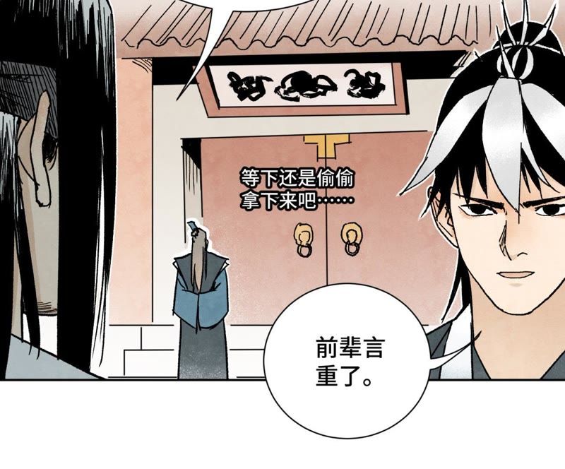 石少侠感觉好孤单韩漫全集-第35话 文盲与墨汁高手无删减无遮挡章节图片 