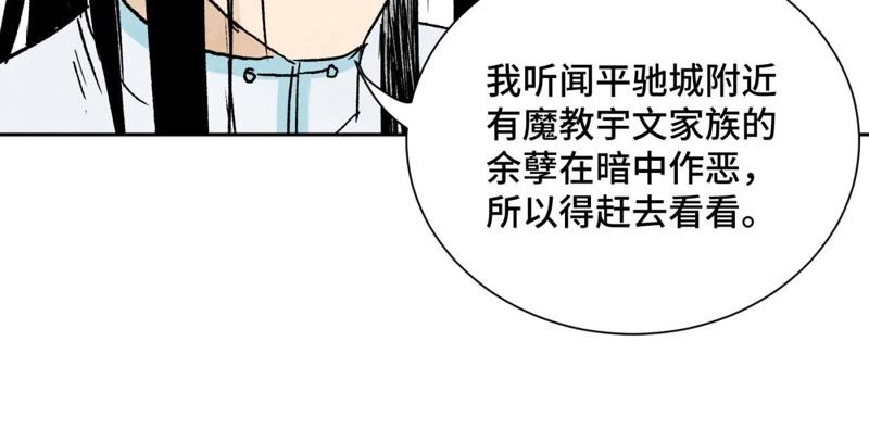 石少侠感觉好孤单韩漫全集-第35话 文盲与墨汁高手无删减无遮挡章节图片 