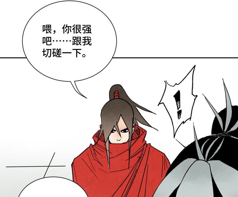 石少侠感觉好孤单韩漫全集-第35话 文盲与墨汁高手无删减无遮挡章节图片 