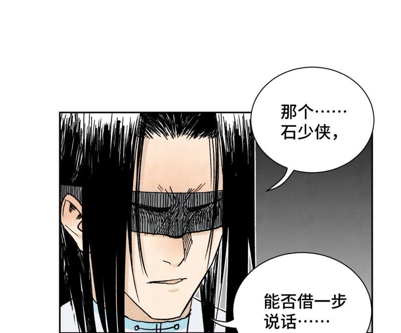 石少侠感觉好孤单韩漫全集-第35话 文盲与墨汁高手无删减无遮挡章节图片 