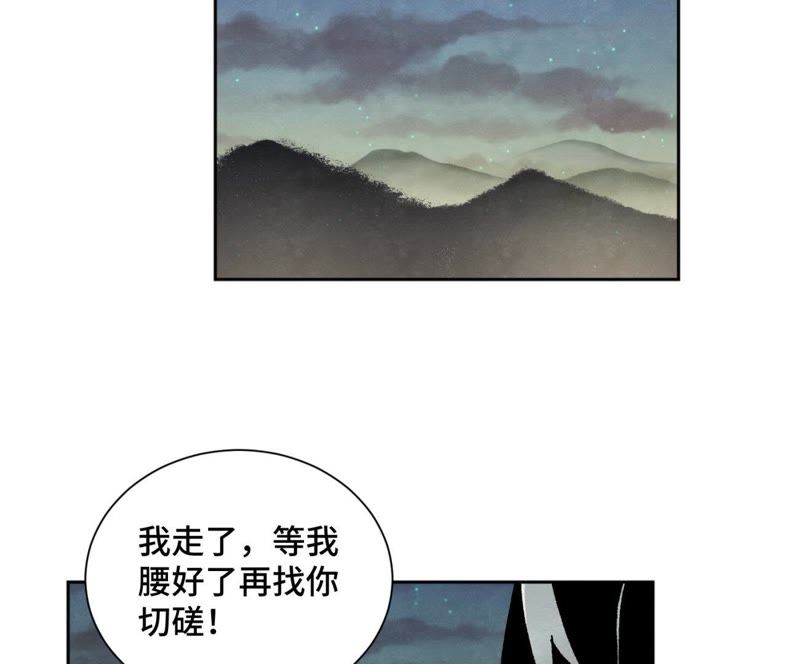 石少侠感觉好孤单韩漫全集-第35话 文盲与墨汁高手无删减无遮挡章节图片 