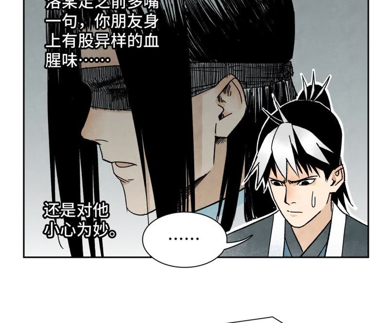石少侠感觉好孤单韩漫全集-第35话 文盲与墨汁高手无删减无遮挡章节图片 