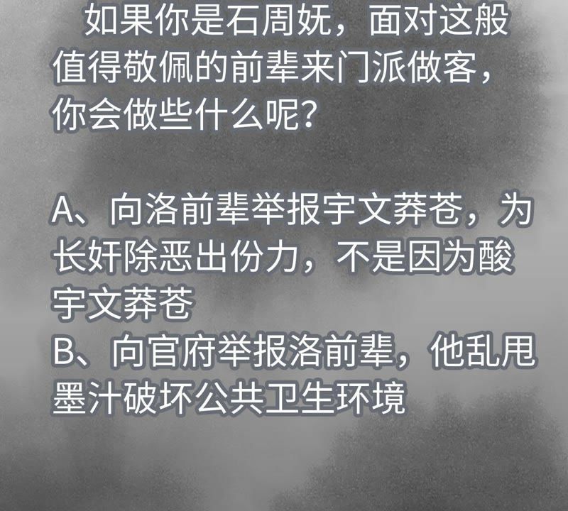 石少侠感觉好孤单韩漫全集-第35话 文盲与墨汁高手无删减无遮挡章节图片 