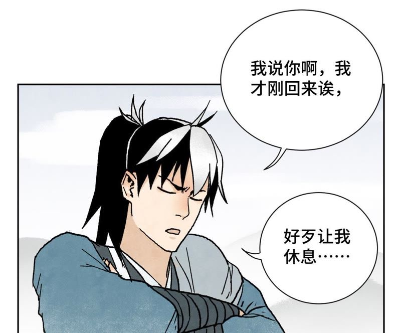 石少侠感觉好孤单韩漫全集-第35话 文盲与墨汁高手无删减无遮挡章节图片 