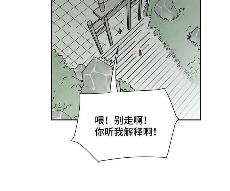 石少侠感觉好孤单韩漫全集-第36话 大师兄与血刀宗无删减无遮挡章节图片 