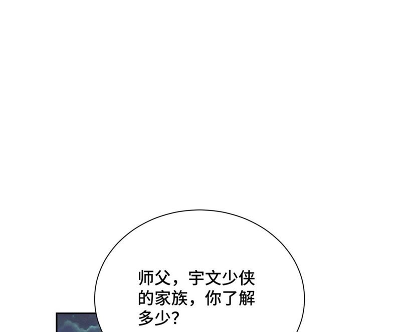 石少侠感觉好孤单韩漫全集-第36话 大师兄与血刀宗无删减无遮挡章节图片 