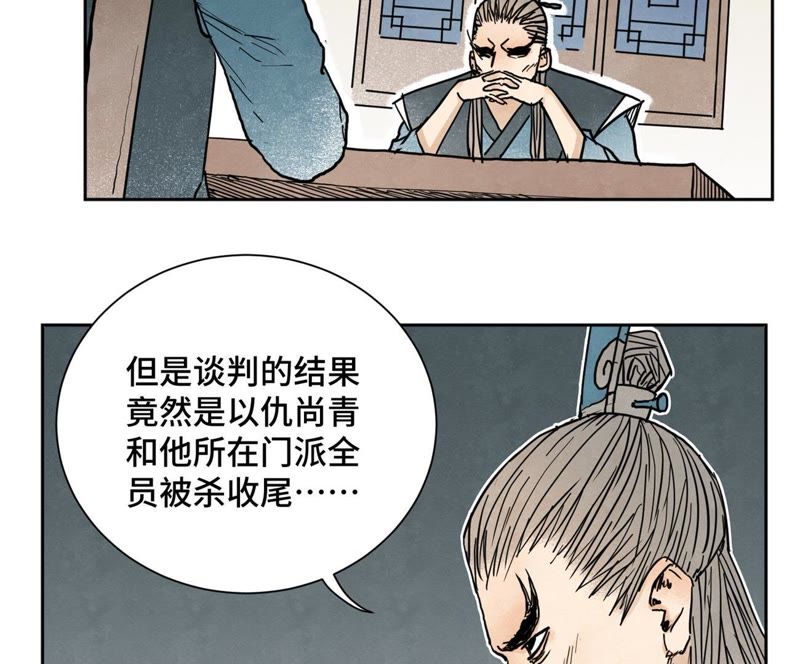 石少侠感觉好孤单韩漫全集-第36话 大师兄与血刀宗无删减无遮挡章节图片 