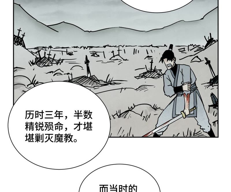 石少侠感觉好孤单韩漫全集-第36话 大师兄与血刀宗无删减无遮挡章节图片 