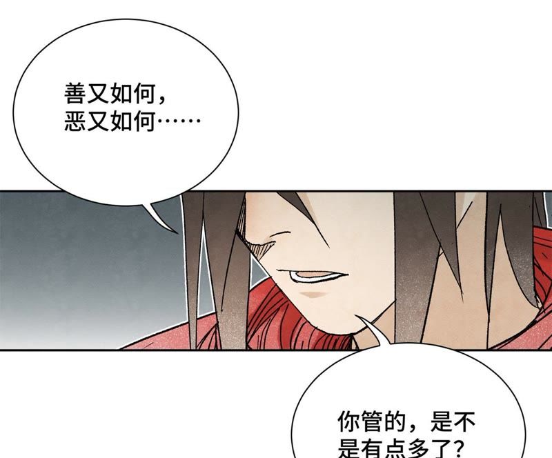 石少侠感觉好孤单韩漫全集-第36话 大师兄与血刀宗无删减无遮挡章节图片 
