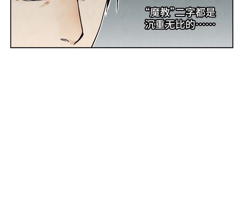 石少侠感觉好孤单韩漫全集-第36话 大师兄与血刀宗无删减无遮挡章节图片 