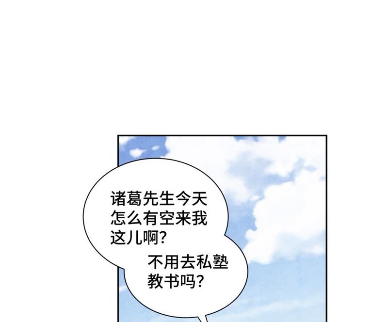 石少侠感觉好孤单韩漫全集-第36话 大师兄与血刀宗无删减无遮挡章节图片 