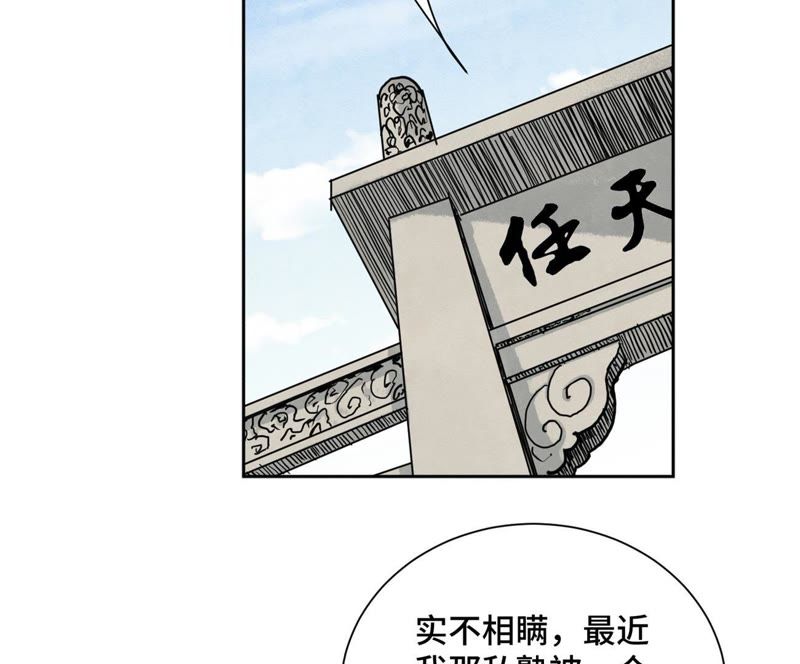 石少侠感觉好孤单韩漫全集-第36话 大师兄与血刀宗无删减无遮挡章节图片 