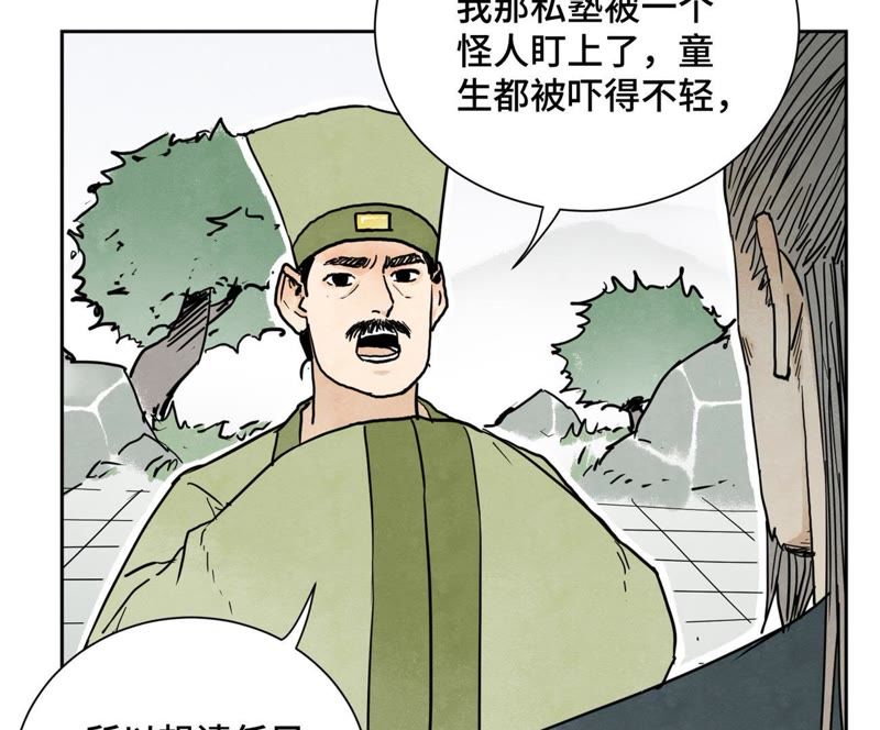 石少侠感觉好孤单韩漫全集-第36话 大师兄与血刀宗无删减无遮挡章节图片 