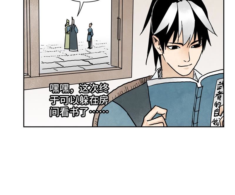 石少侠感觉好孤单韩漫全集-第36话 大师兄与血刀宗无删减无遮挡章节图片 