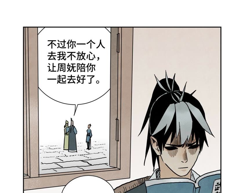 石少侠感觉好孤单韩漫全集-第36话 大师兄与血刀宗无删减无遮挡章节图片 