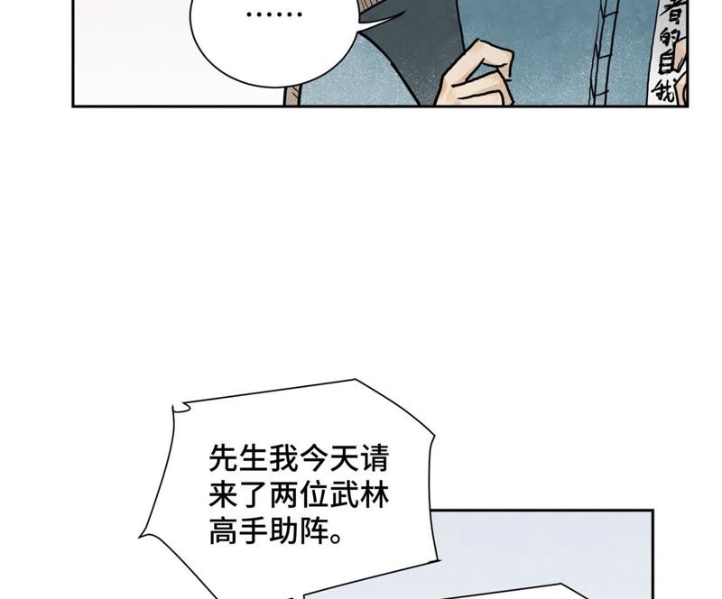 石少侠感觉好孤单韩漫全集-第36话 大师兄与血刀宗无删减无遮挡章节图片 