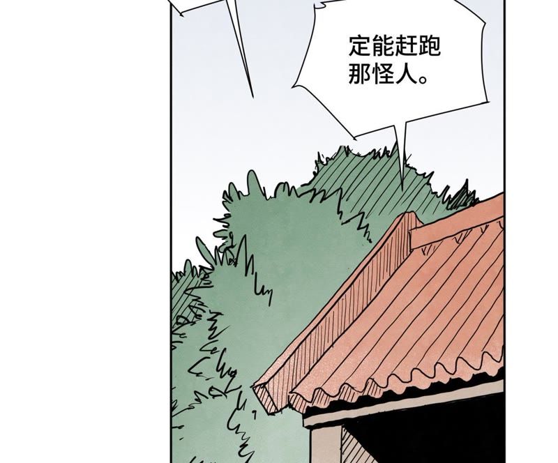 石少侠感觉好孤单韩漫全集-第36话 大师兄与血刀宗无删减无遮挡章节图片 