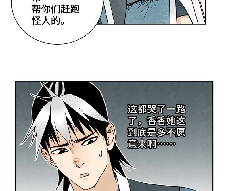 石少侠感觉好孤单韩漫全集-第36话 大师兄与血刀宗无删减无遮挡章节图片 