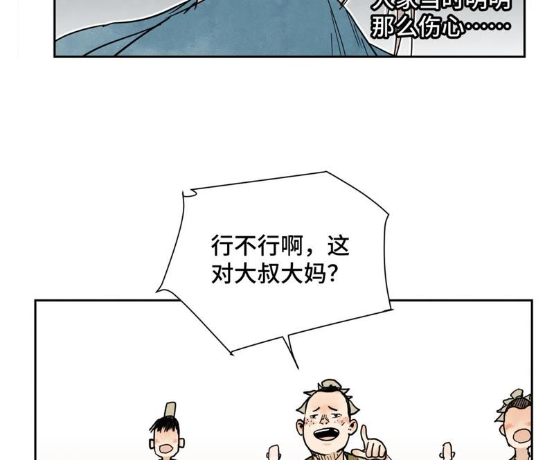 石少侠感觉好孤单韩漫全集-第36话 大师兄与血刀宗无删减无遮挡章节图片 