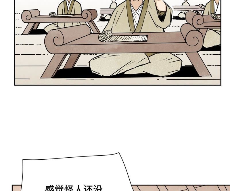 石少侠感觉好孤单韩漫全集-第36话 大师兄与血刀宗无删减无遮挡章节图片 
