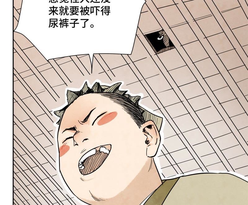 石少侠感觉好孤单韩漫全集-第36话 大师兄与血刀宗无删减无遮挡章节图片 