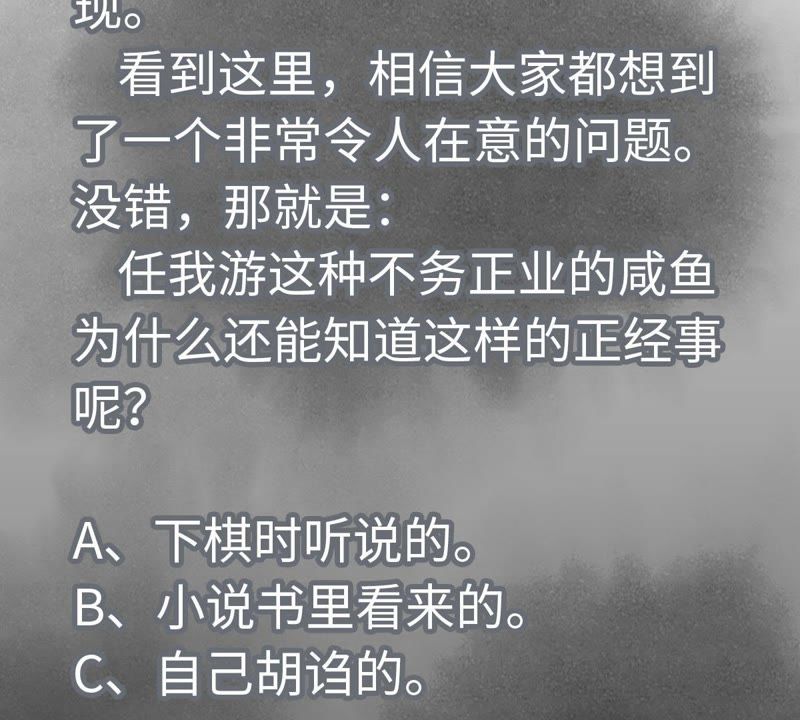 石少侠感觉好孤单韩漫全集-第36话 大师兄与血刀宗无删减无遮挡章节图片 