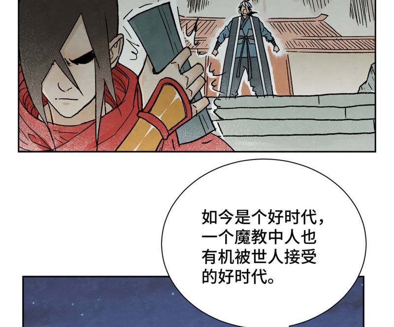 石少侠感觉好孤单韩漫全集-第36话 大师兄与血刀宗无删减无遮挡章节图片 