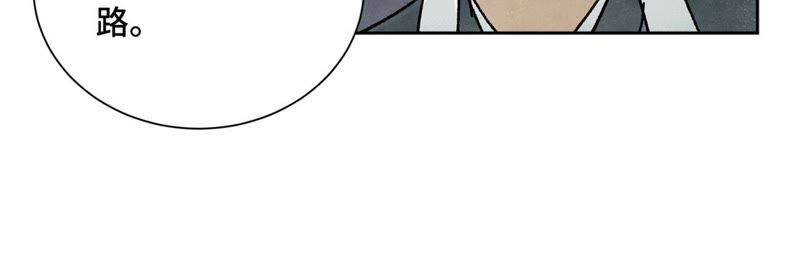 石少侠感觉好孤单韩漫全集-第36话 大师兄与血刀宗无删减无遮挡章节图片 