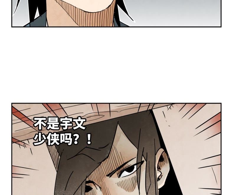 石少侠感觉好孤单韩漫全集-第37话 大师兄与肮脏交易无删减无遮挡章节图片 